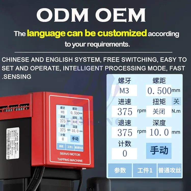 CNC Electric Screw Tapping Machine with Drill Hole Tapping Arm - M16 Capacity for Metal Drilling and Tapping
