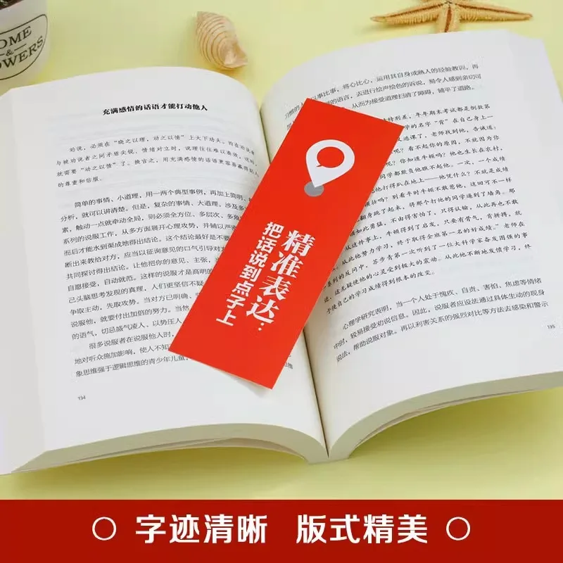 تعبير دقيق، الحصول على الكلمات إلى النقطة، اتصالات الذكاء العاطفي العالي، كتب ملهمة