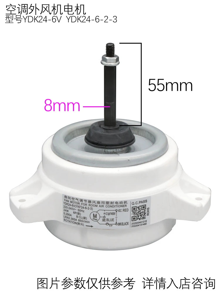 

Suitable for Midea air conditioning fan motor YDK24-6V fan motor YKF - 24-6-2 - 3 (R6P24V)