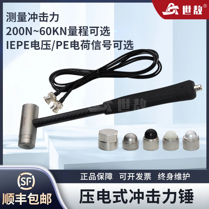 

Piezoelectric impact hammer Percussion force value Vibration pressure excitation Resonance mode Dynamic measurement Force sensor