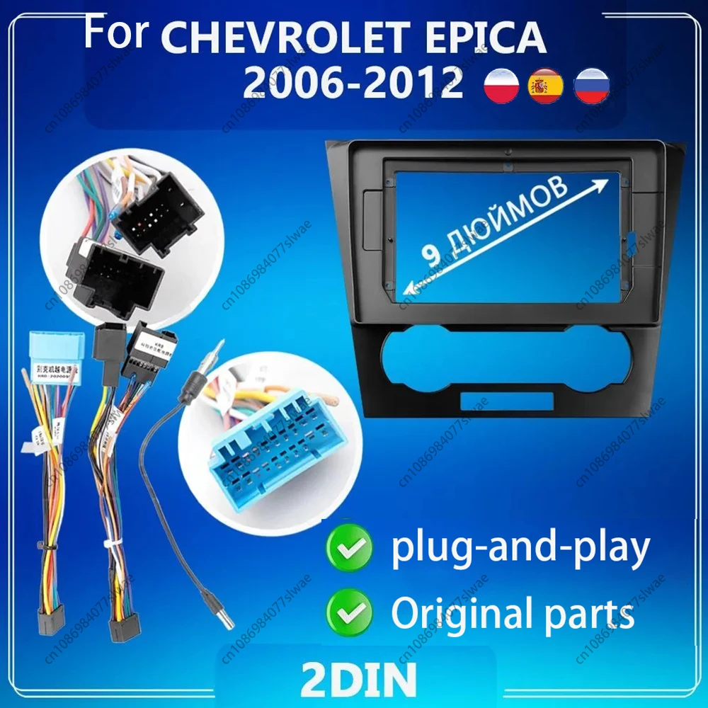 9 inch For CHEVROLET EPICA 2006-2012 Car Radio Fascias Android MP5 Stereo Player 2Din Head Unit Panel Frame