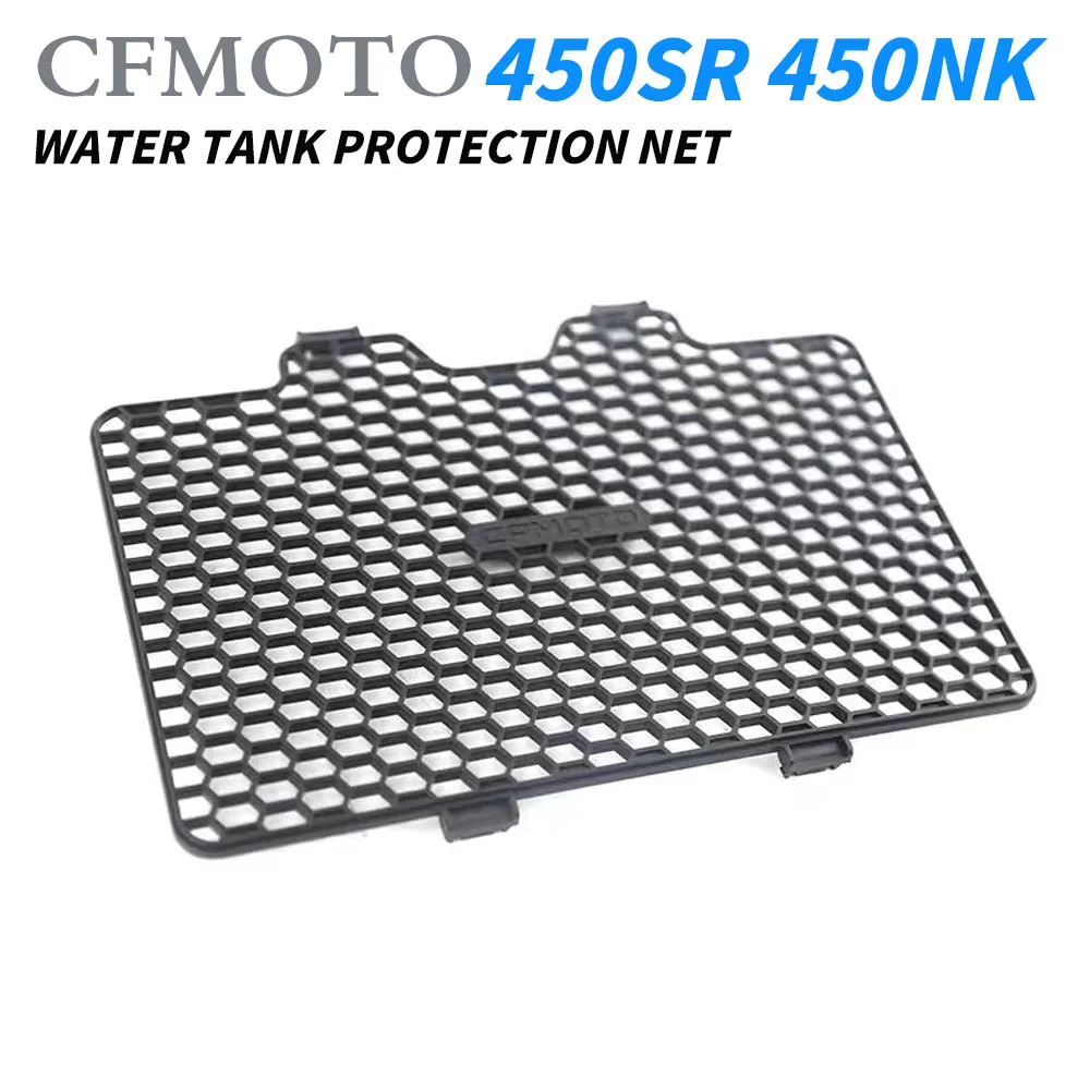 

New For 450SR 450 SR SR450 450NK 450 NK Motorcycle Original Parts Water Tank Guard Water Tank Guard Net