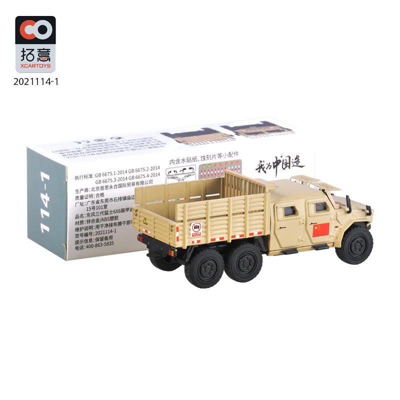 XCARTOYS 1/64 Dongfeng Warriors three generations Alloy car model toy