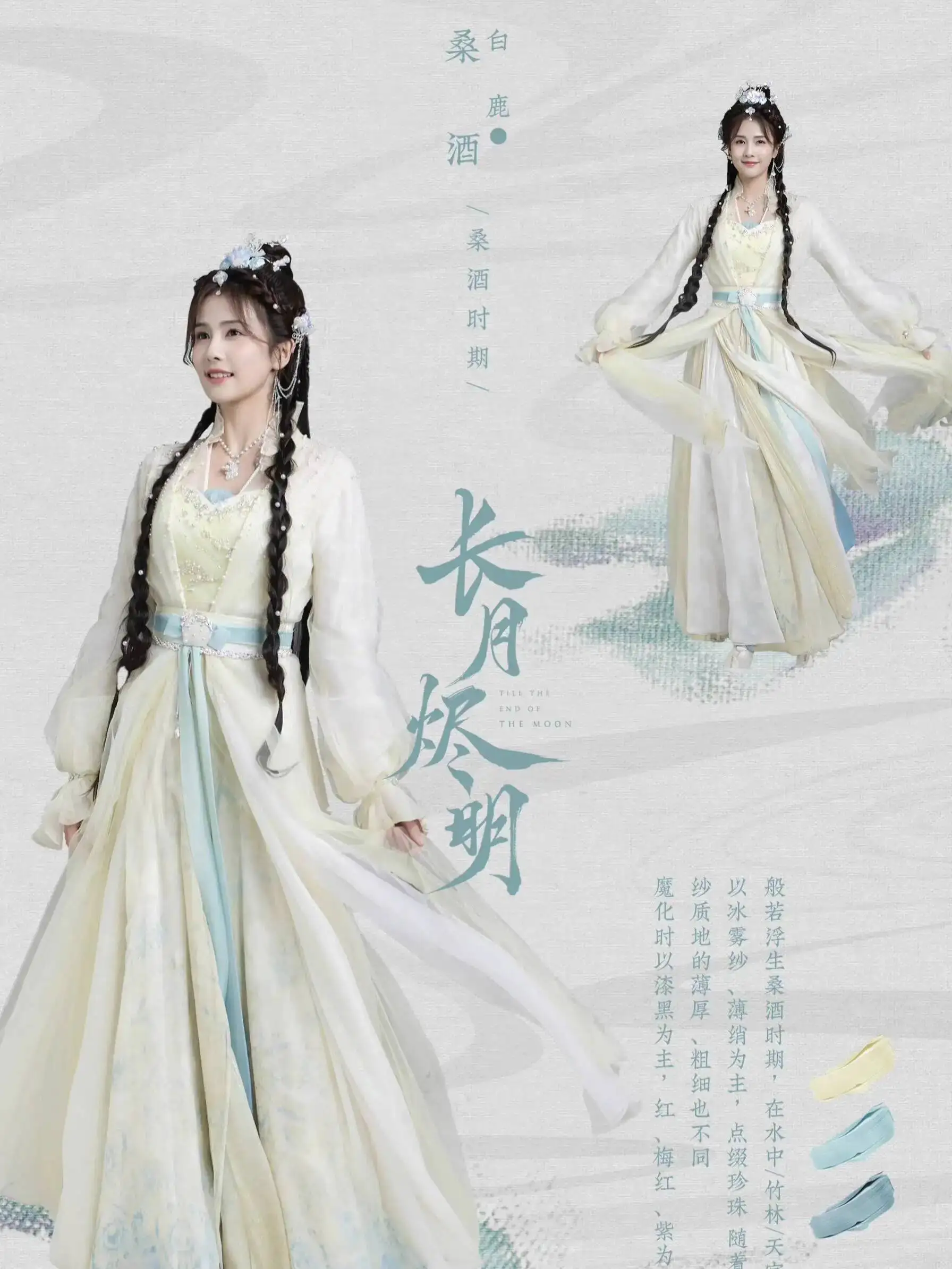 

Реплика Gu Yuelou Chang Yue Jin Ming тот же стиль Hanfu белый олень украшение Sangjiu тот же стиль периферийные струящиеся большие юбки