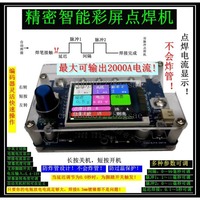 High power DIY spot welding machine portable household 18650 lithium battery nickel sheet mini color screen double pulse 12V