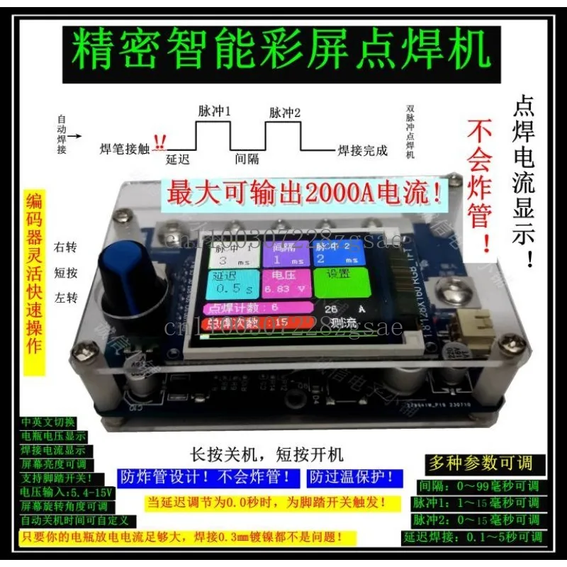 High power DIY spot welding machine portable household 18650 lithium battery nickel sheet mini color screen double pulse 12V