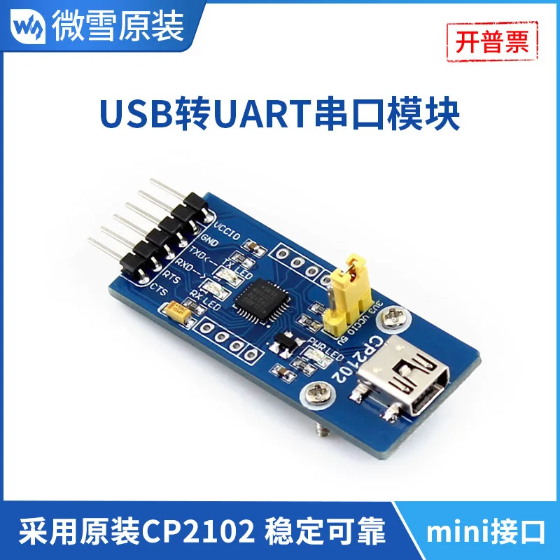 CP2102-GM CP2102 USB to Serial USB to TTL