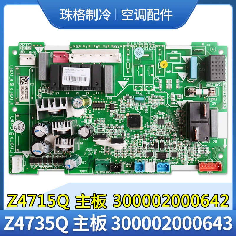 

Applicable Air Conditioner 300002000643 Mainboard Z4735q New Z4715q 300002000642