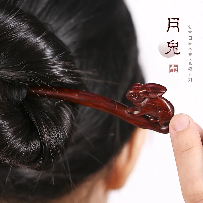 

Small leaf rosewood, plain literary hairpin, Chinese wind and moon rabbit, wood carved hairpin, niche