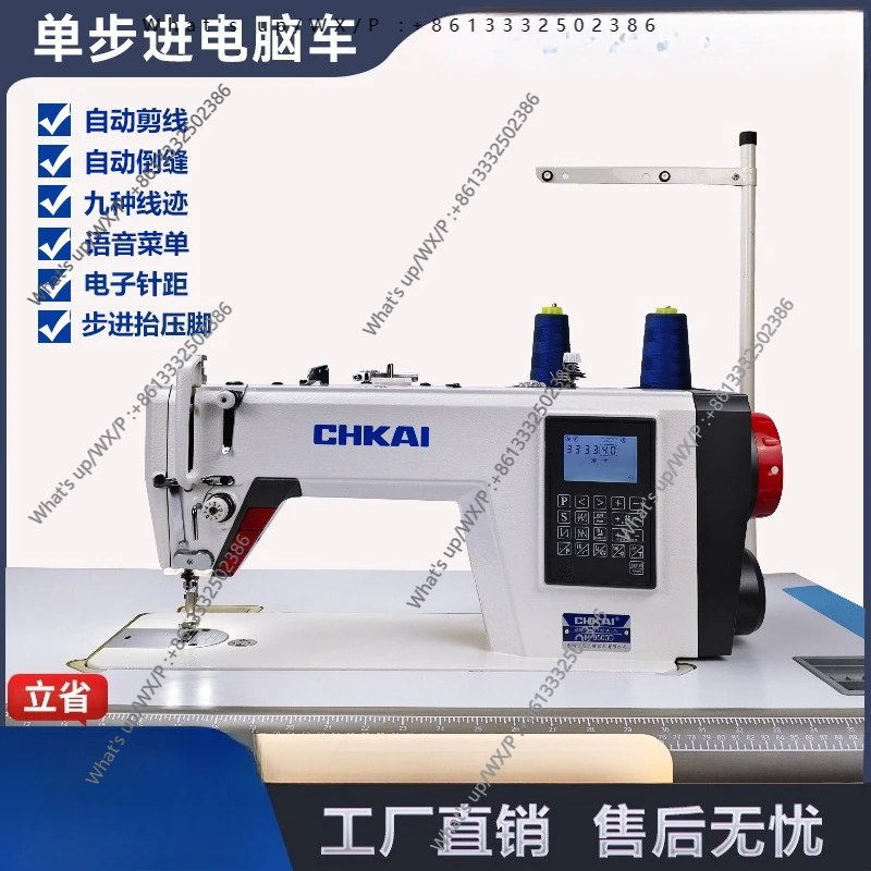 Household Industrial Sewing Machine Mini Small Electric Portable Garment Lockstitch Machine