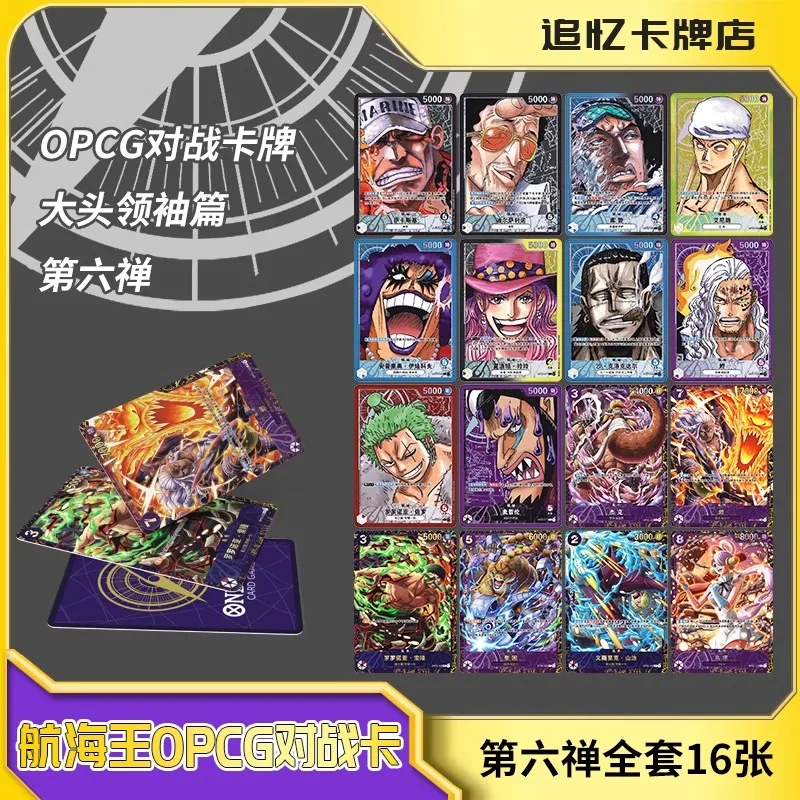 DIY OPCG ONE PIECE Monkey D. Luffy 6th 16PCS/Set Two Types of Flashes Anime Peripheral Game Collection Card Holiday Gift