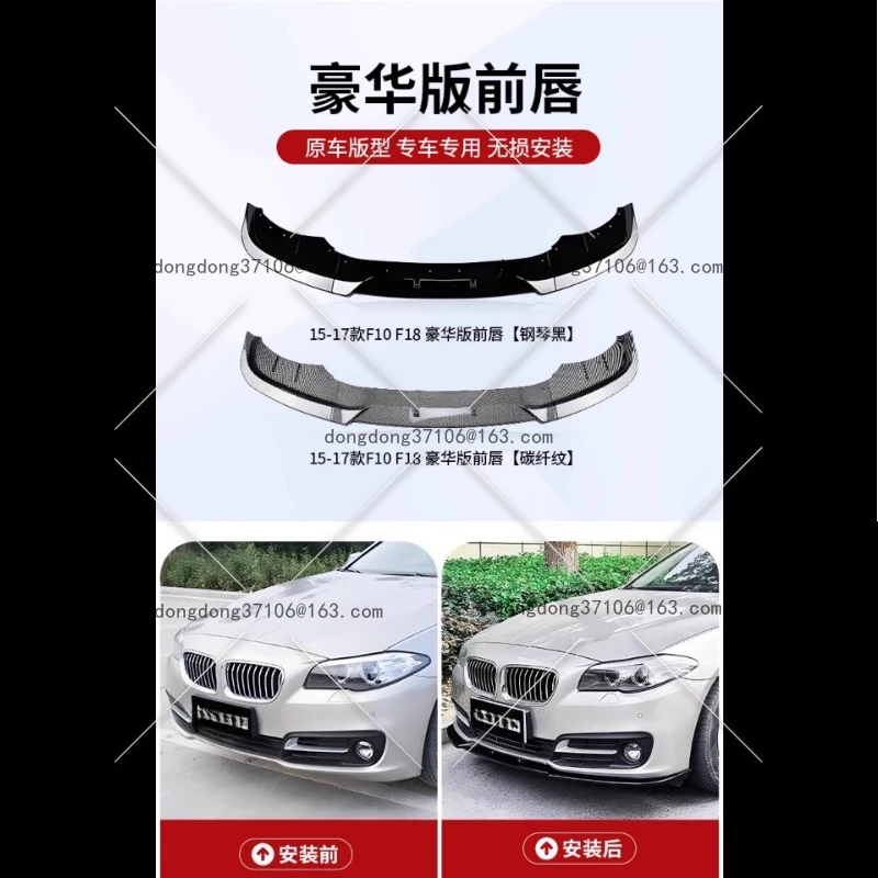 

Suitable for BMW 15-17 5 Series Deluxe Edition front lip