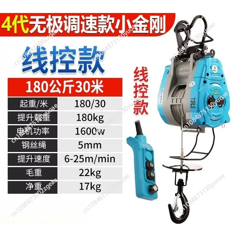 Suitable for the fourth generation stepless speed regulation and variable frequency electric hoist of 220V suspended elevators