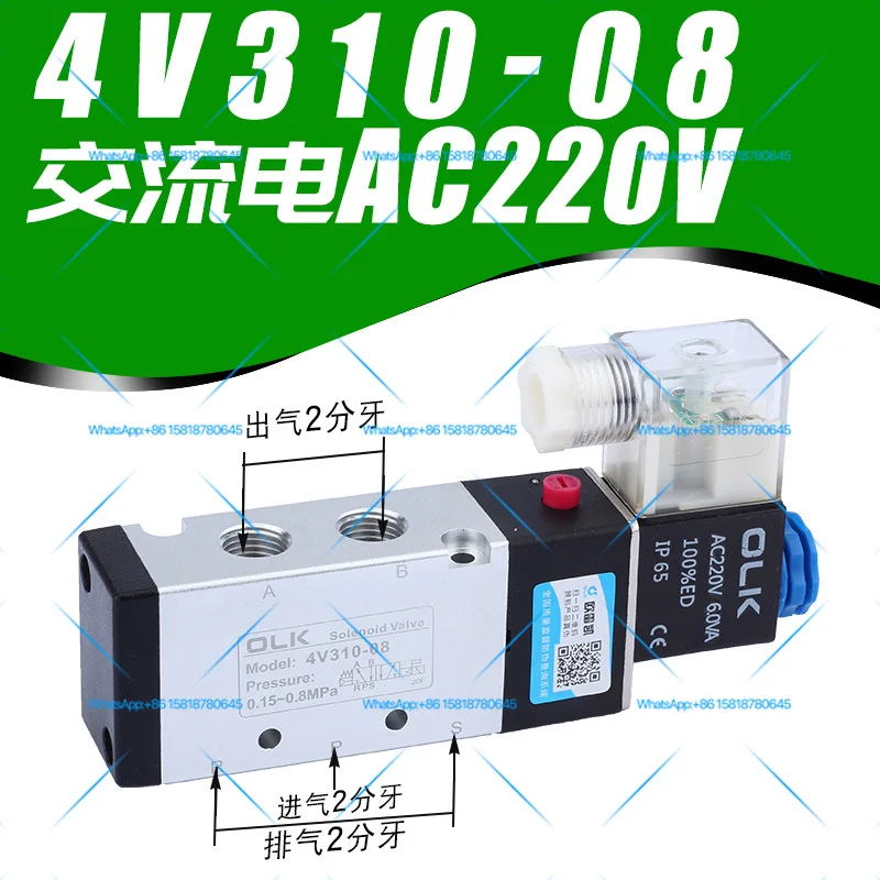 OLK solenoid valve 4V210-08 two-position five-way 110-06 directional valve 4V310 coil 220v pneumatic