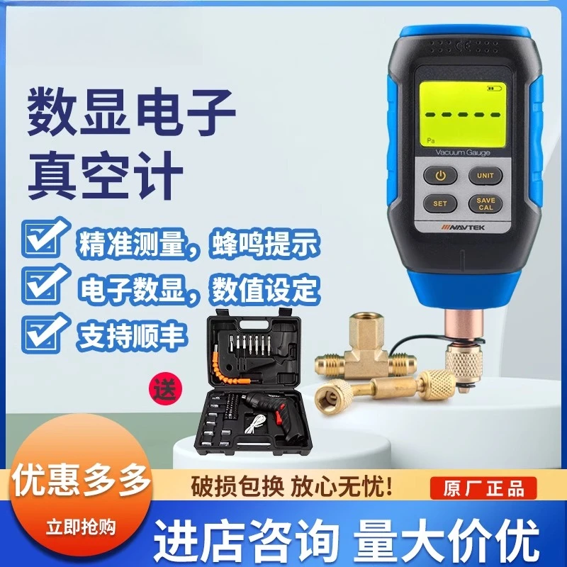 VMV-1 Digital Vacuu… - image