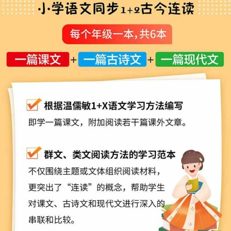 Understand Ancient Poetry and Literature, Master Modern Literature, and Study Chinese Language From Ancient To Modern Times