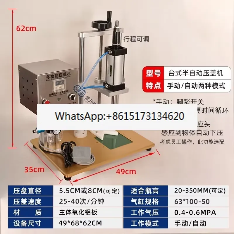 Automatic capping machine Plastic bottle Buckle cap Soy sauce bottle Oil pot Punching machine Inner plug tearing lid sealing