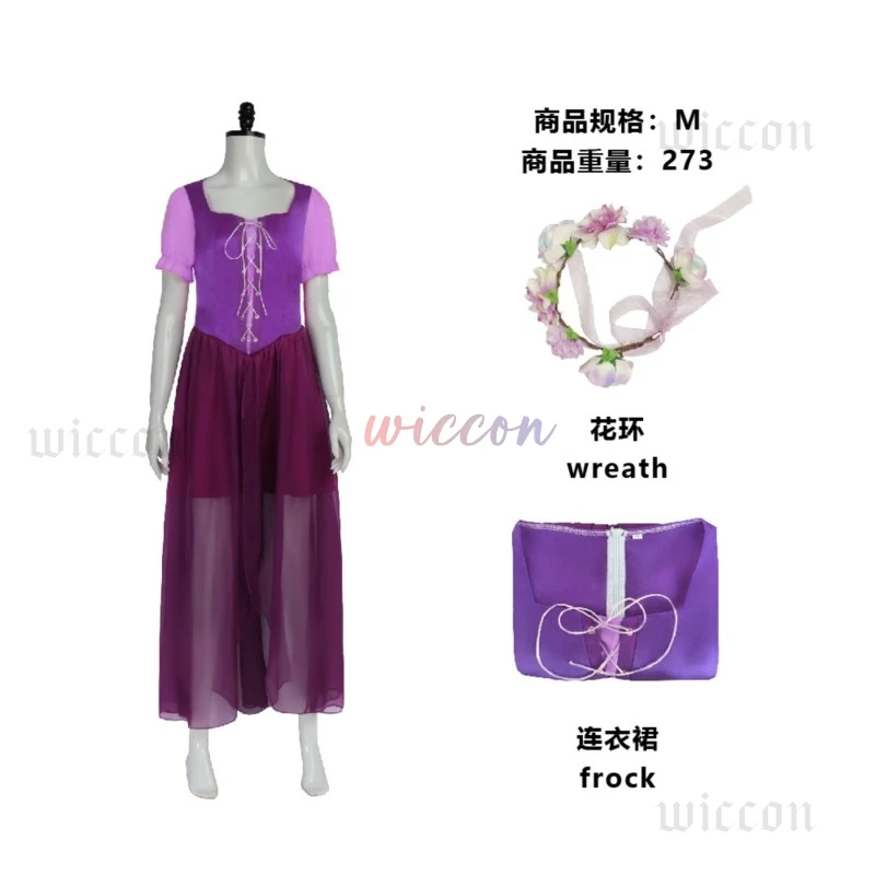 大人女性プリンセスラプンツェルコスプレ衣装クリスマス衣装女の子女性ファンシードレスパープルレースアップフラワーリングパーティードレス