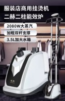 Steam hanging ironing machine, household handheld ironing machine, commercial high-power vertical ironing iron for clothes