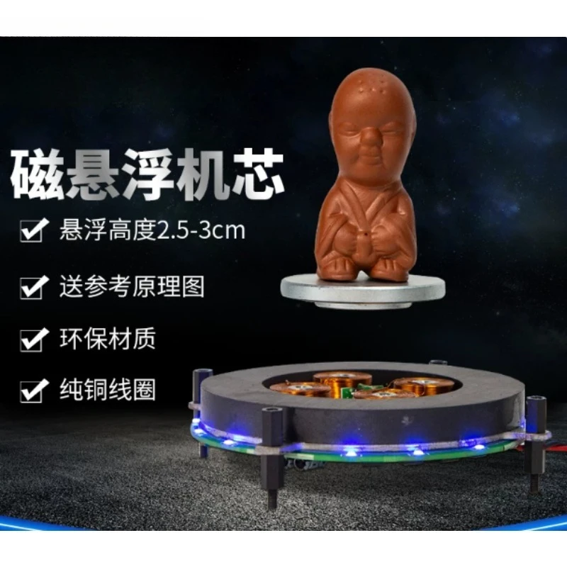 Heavy Duty Magnetic Levitation Bare Metal Module · Stable Maglev Movement · Stand for Potted Plant Exhibition & Floating Speaker