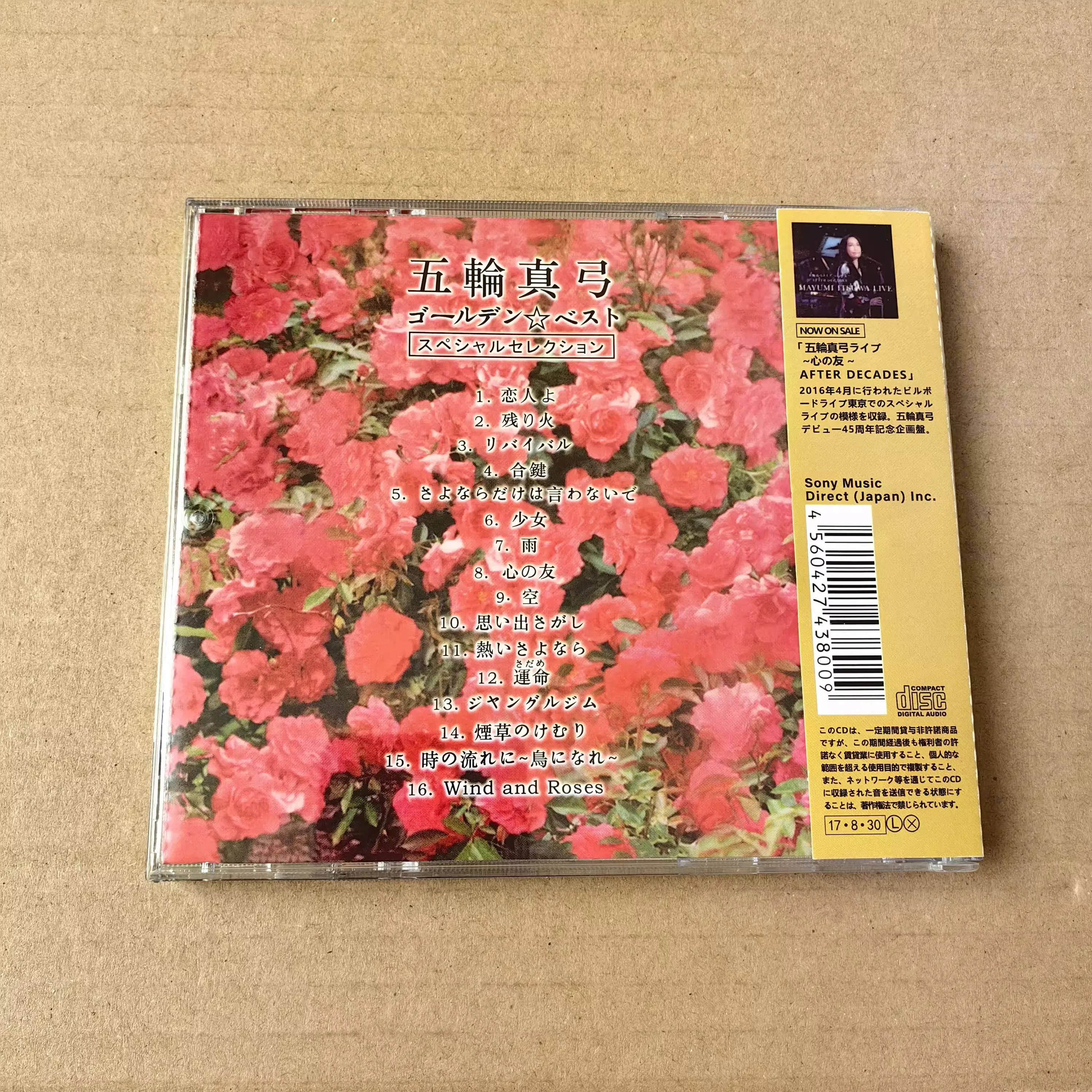 البوبitsuwa Mayumi الموسيقى CD الذهبي أفضل ألبوم عاشق الموسيقى سجل تأثيري وكمان سيارة Soundtracks صندوق مجموعة موسيقى الحفلات الهدايا