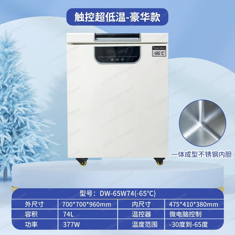 minus 60 degrees small household low temperature freezer, seafood low temperature storage cabinet