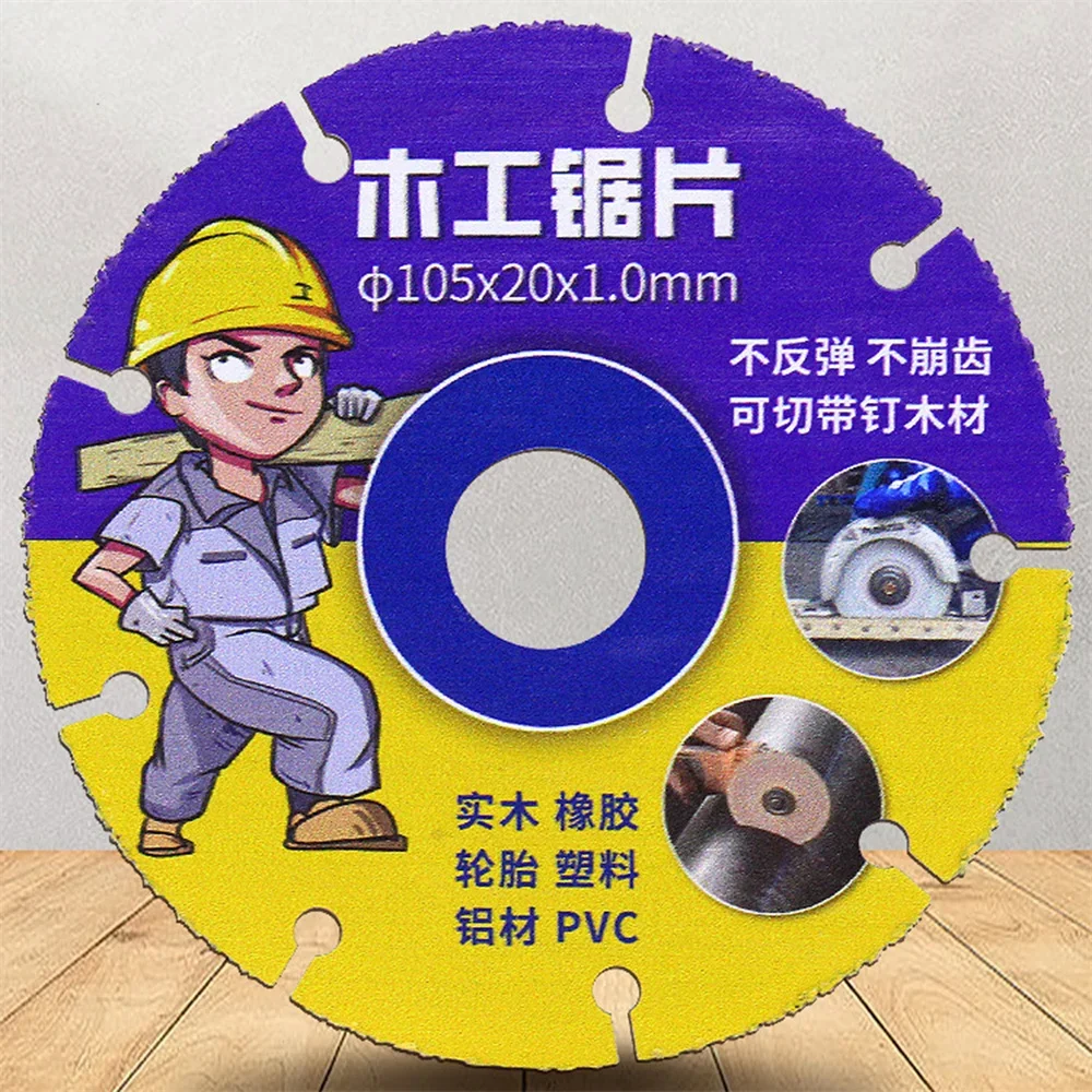 木工鋸刃、木製ボード、アルミニウム合金、切削刃、4 "アングルグラインダー、頑丈、105mm、110mm、125mm、1個