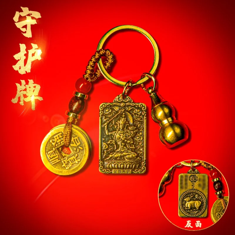 【Teacher Recommendation】Twelve Zodiac Safety-Blessing Card Eight Guards Keychain Car Decoration Ornaments Alloy Wholesale