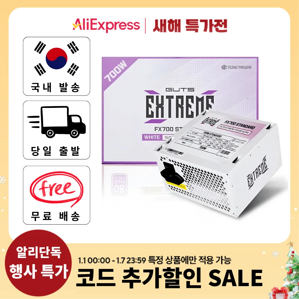 Monsterguts Extremex Fx700 80Plus Standard (Weiß) Atx PC-Netzteil A/S 6 Jahre Garantie