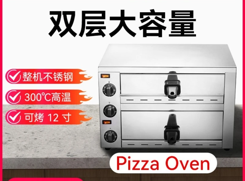 Commercial pizza oven FP-03A electric baking oven, double layer 12 inch, bread burger