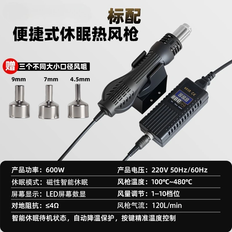 1pc  8858 hot air gun dismantling and welding table portable small adjustable constant temperature cyclone digital display