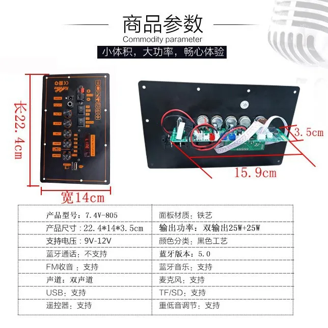 Bluetooth speaker, power amplifier board, rechargeable 12v high-power outdoor belt display can be conne