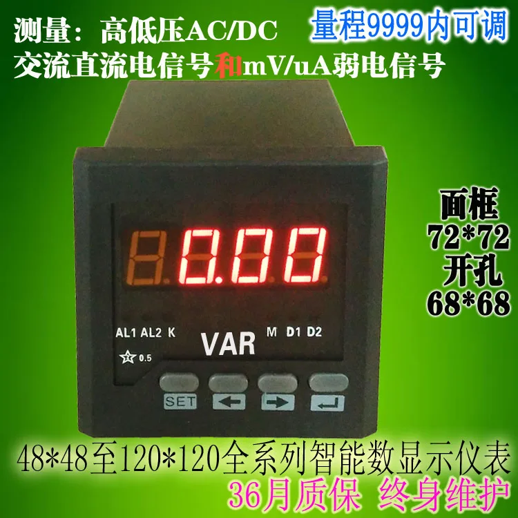 เครื่องวัดความถี่ SX72RPM เครื่องแปลงความถี่ SQ-72-HZ ดิจิทัล CP-72-RPM DC