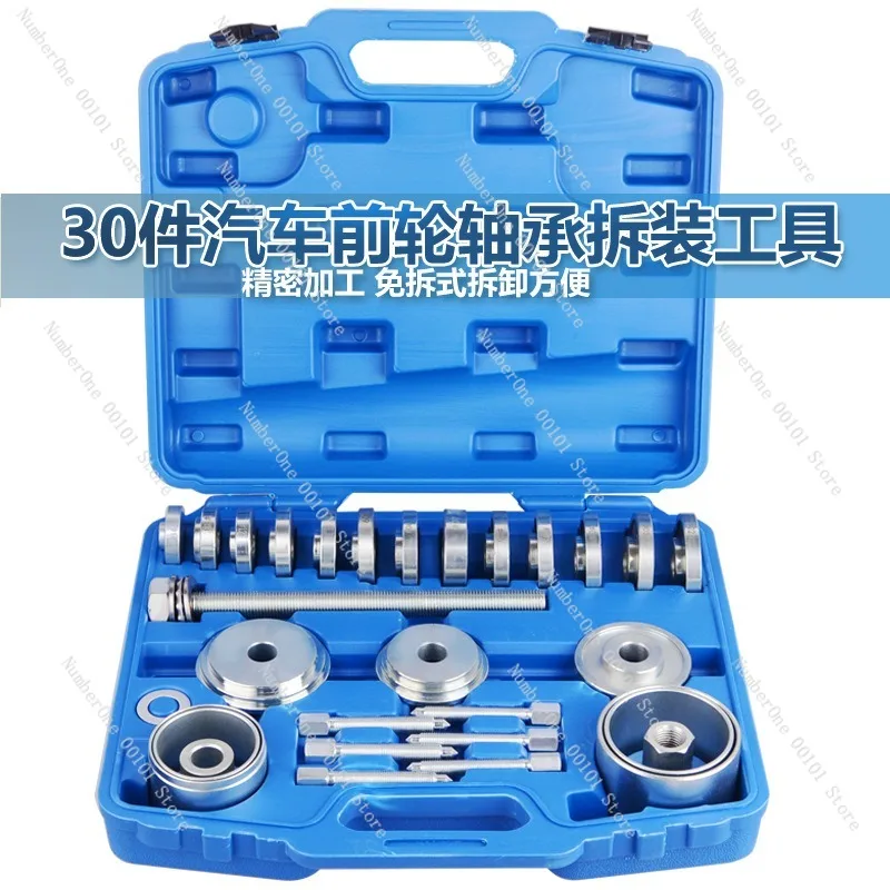 Professional 30PCS Front Wheel Bearing Removal Installation Tool Set Auto Hub Puller Press Kit Angled Bearing Extractor