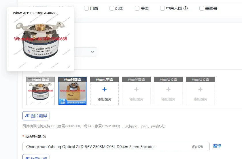 Changchun Yuheng Optical ZKD-56V 250BM G05L D0.4m Servo Encoder