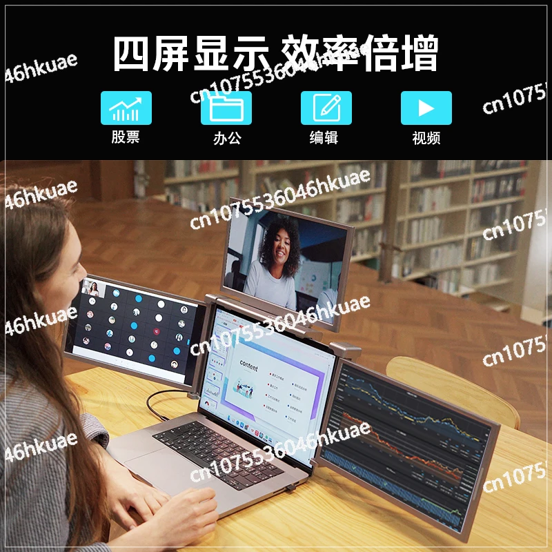 14-Inch three-screen portable monitor, first-line three-screen notebook sub-screen, stock trading office expansion screen