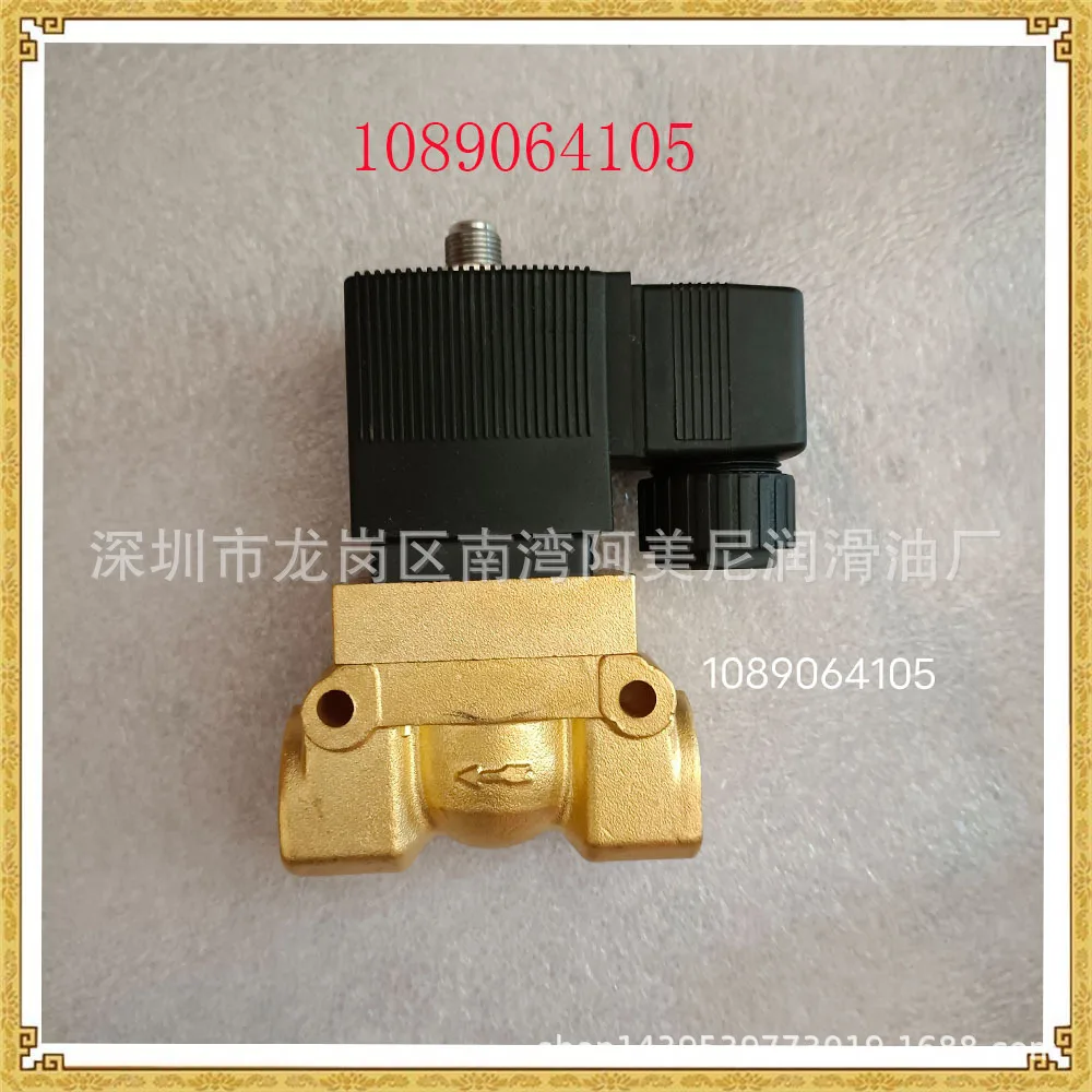 Air compressor accessories solenoid valve 2605701560 711632E1-91B70 is suitable for Fusheng,  contact the merchant customer serv