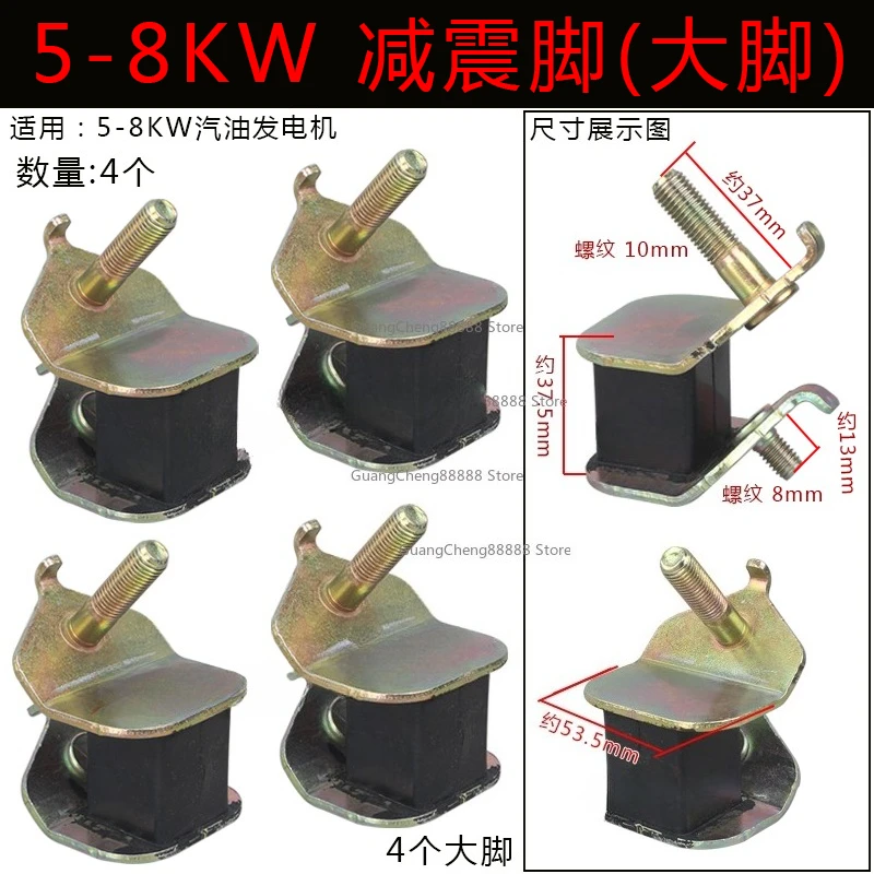 generator accessories 2/3 kW 5KW 8kw rack shock-proof glue/cushion, shock-proof pad/shock-absorbing foot