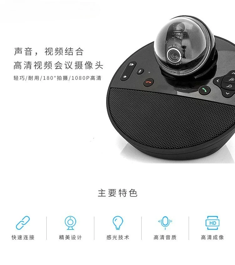 Kamera jaringan definisi tinggi BCC950 live remote