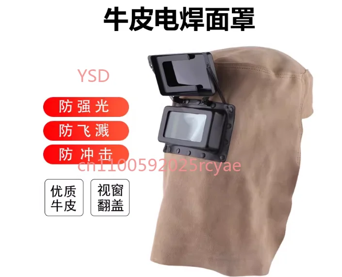 

Сварочная маска из воловьей кожи для защиты лица, с защитой от искр, изолирующая, с креплением на голову