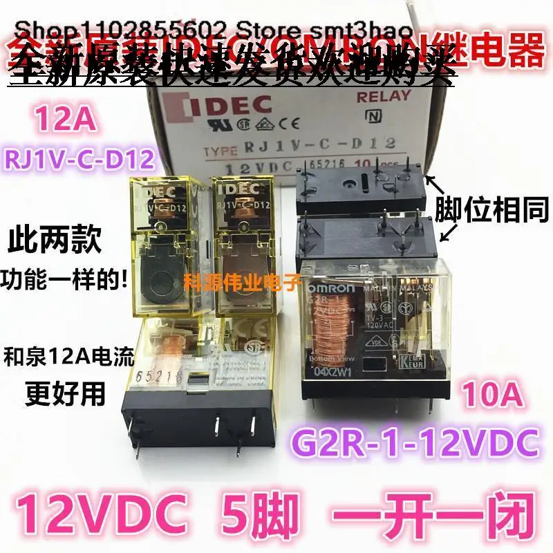 RJ1V-C-D12  12VDC 12A 5PIN  G2R-1-12VDC 5PIN