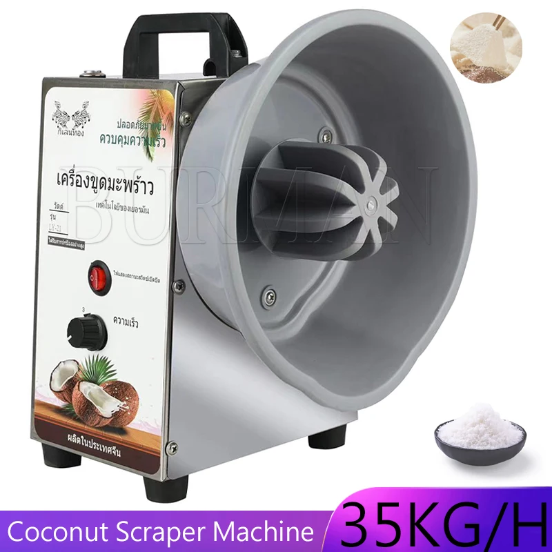 Electric Coconut Me…