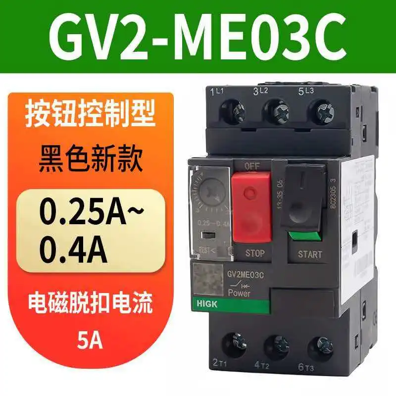 Circuit breaker GV2ME10C08C07C04C16C14C2C21C22C32 three-phase motor thermal protector