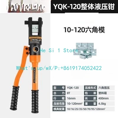 

Forging YQK-120 (10-120), multifunctional manual hydraulic pliers copper nose terminal mold accessories