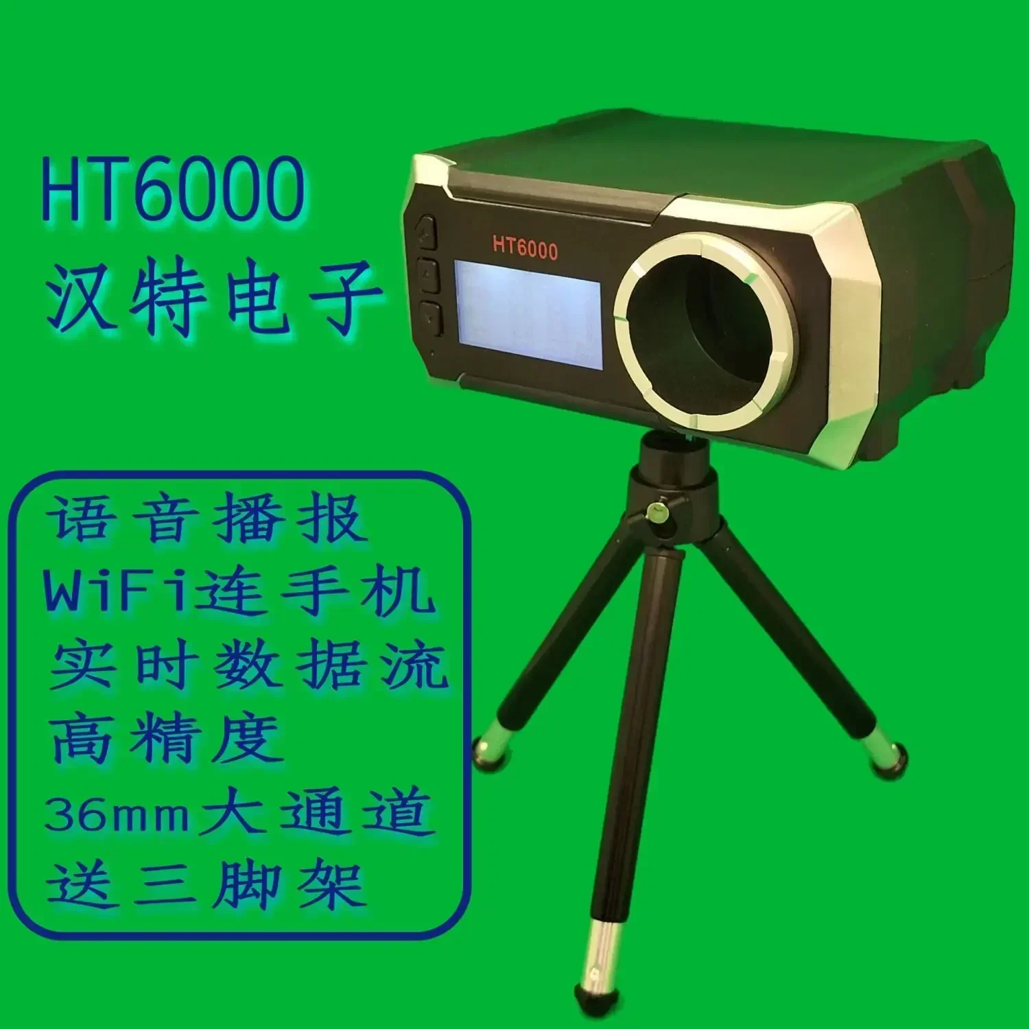 HT6000 Shooting Chronograph Wifi Shooting Speed Meter Ball Velocity Energy Measurement Bullet Speed Tester