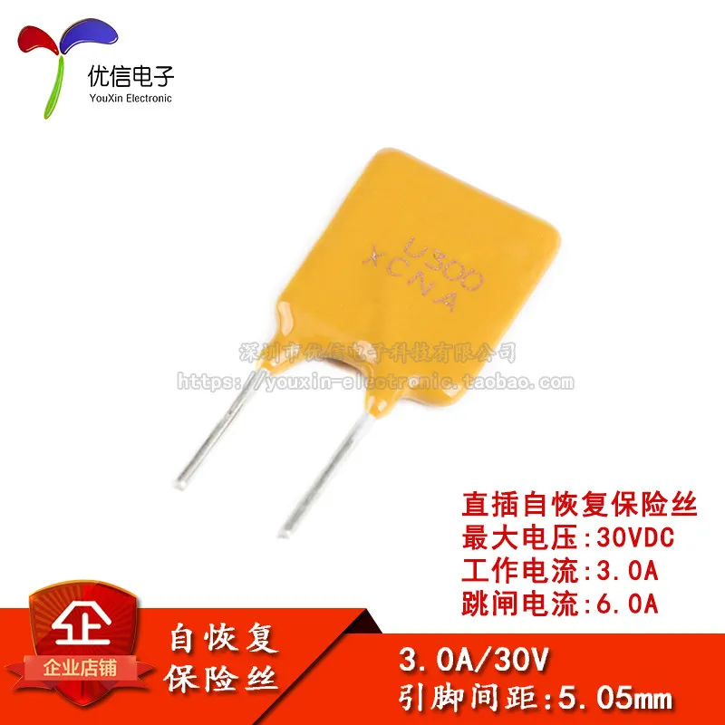 30V 3A PPTC In-line Resettable Fuse/Fuse 30V 3000mA Pin Pitch 5mm 10PCS