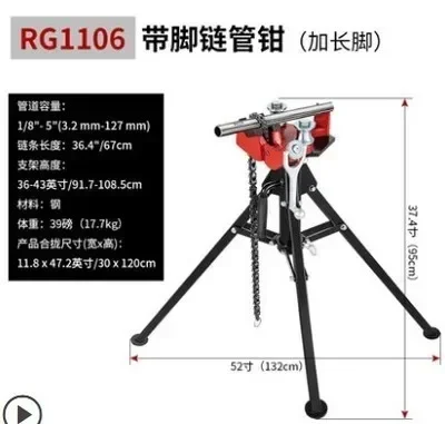 

Steel Tripod Pipe Chain Vise 1/8-5in Capacity Foldable Legs Tri-Stand Bench Vice for Fixing Supporting Bending Metal Pipes