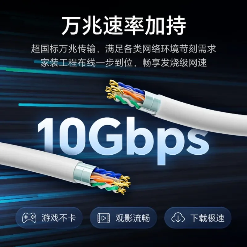 Super 6 unshielded network cable CAT6A 10 Gigabit network pure oxygen-free copper white twisted pair
