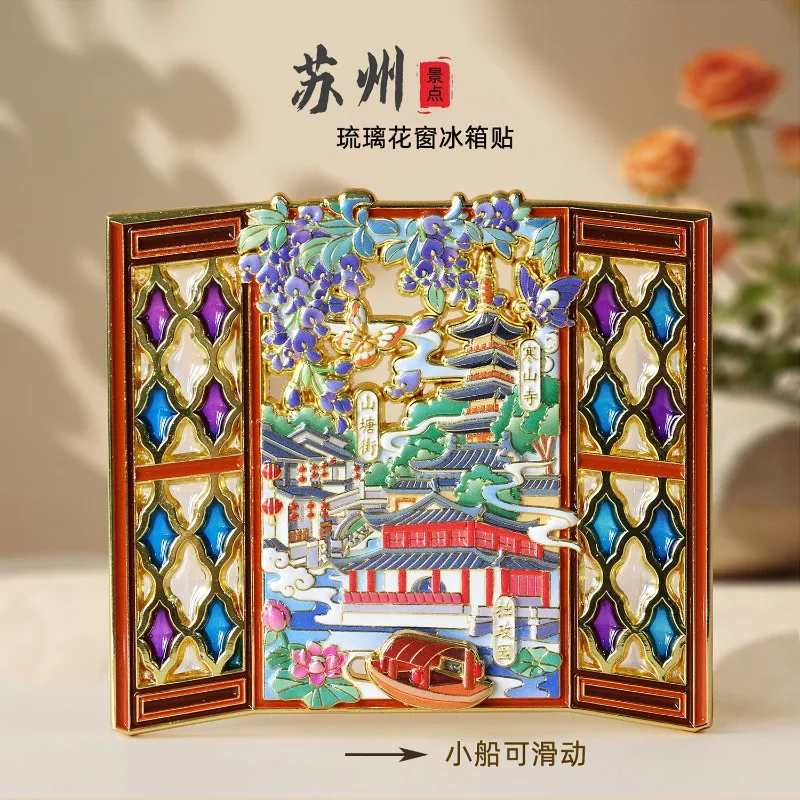 Suzhou Humble Administrators Garden Glazed Window Metal Fridge Magnet Shantang Street Hanshan Temple Magnetic Sticker Tourism