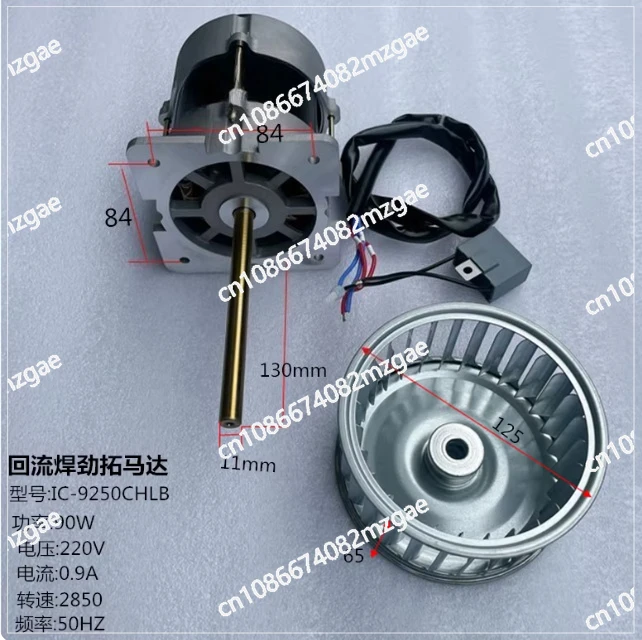 IC-9250CHLB Low Noise High Temperature Resistant Motor, Reflow Soldering Oven Fan Motor for Industrial Heating Equipment